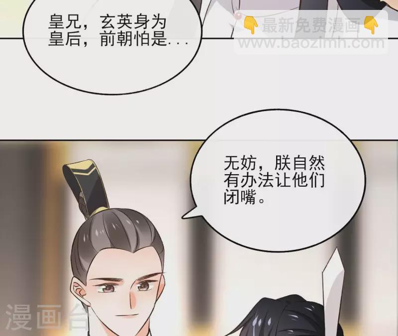 第140话 再见玄英(1/2)-第140话