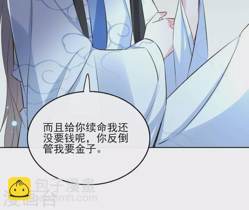 第140话 再见玄英(1/2)-第140话