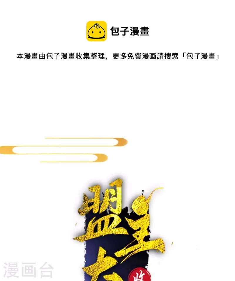 第142话 玄神重伤-第142话