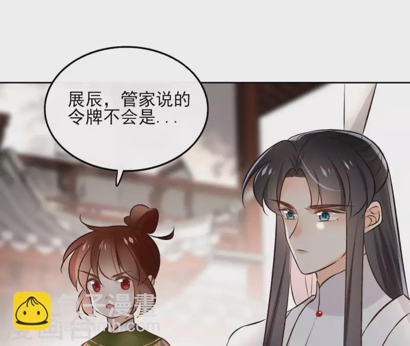 第142话 玄神重伤-第142话