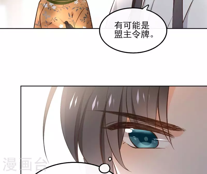 第142话 玄神重伤-第142话