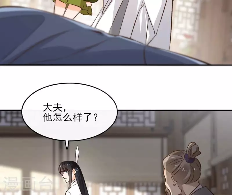 第142话 玄神重伤-第142话