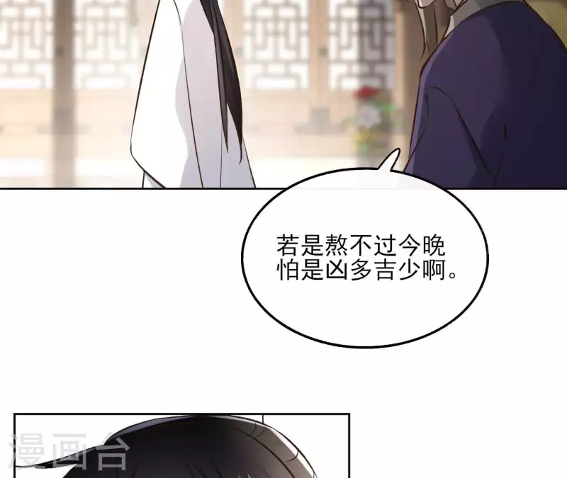 第142话 玄神重伤-第142话