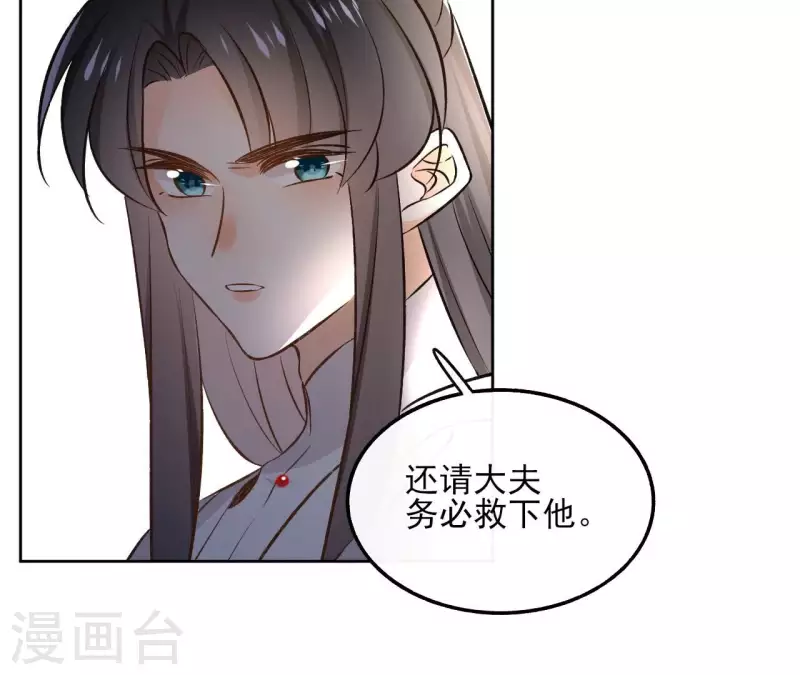 第142话 玄神重伤-第142话