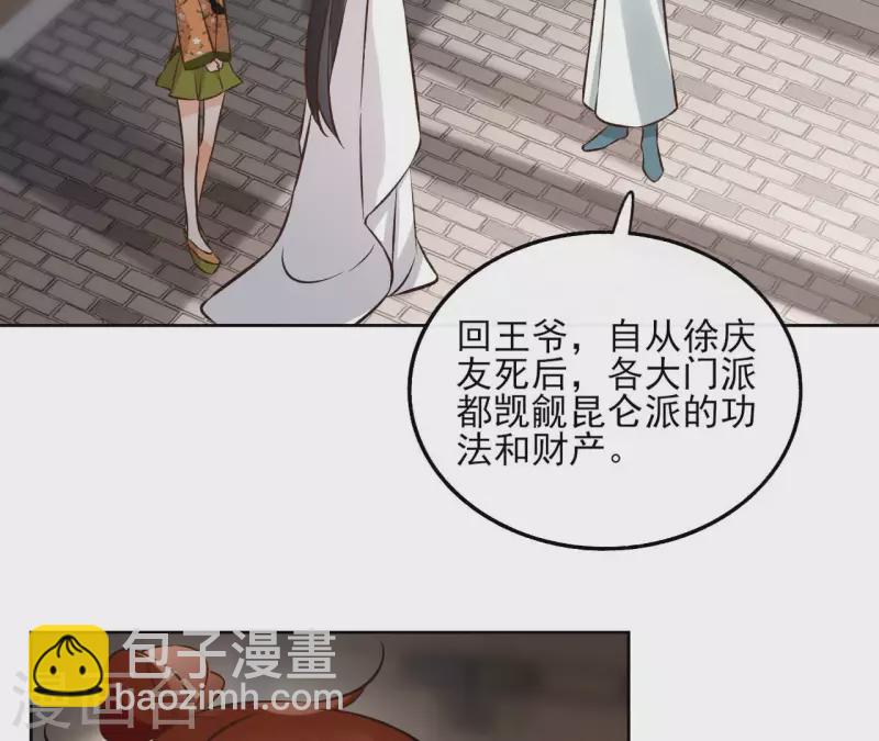第142话 玄神重伤-第142话