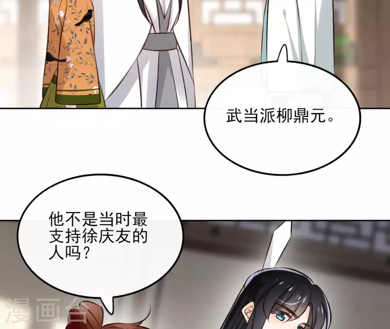 第142话 玄神重伤-第142话