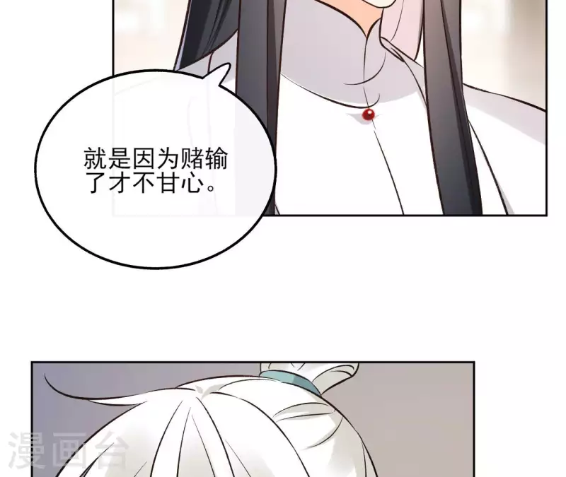 第142话 玄神重伤-第142话