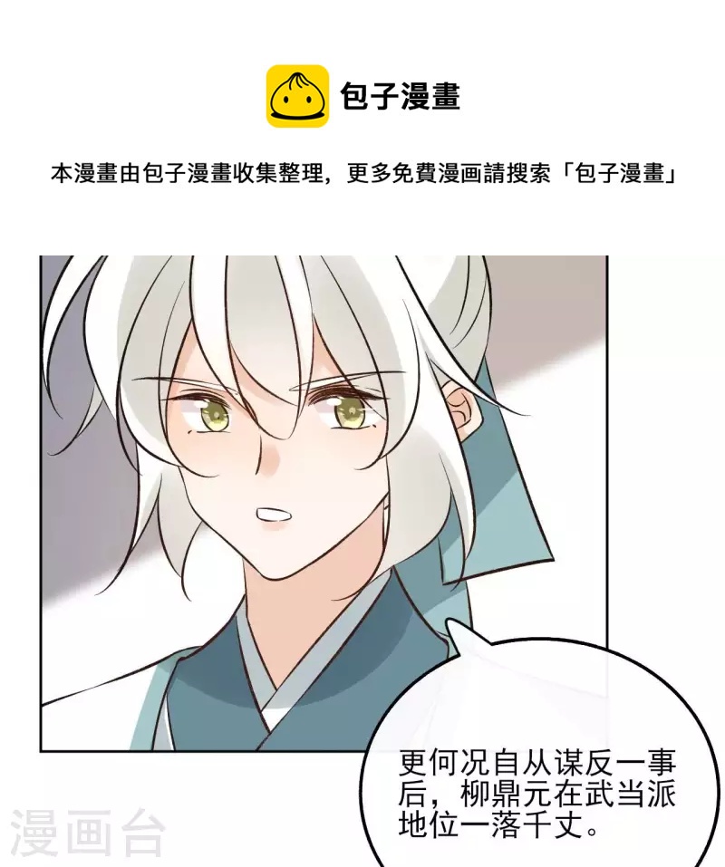 第142话 玄神重伤-第142话