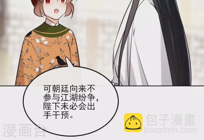 第142话 玄神重伤-第142话