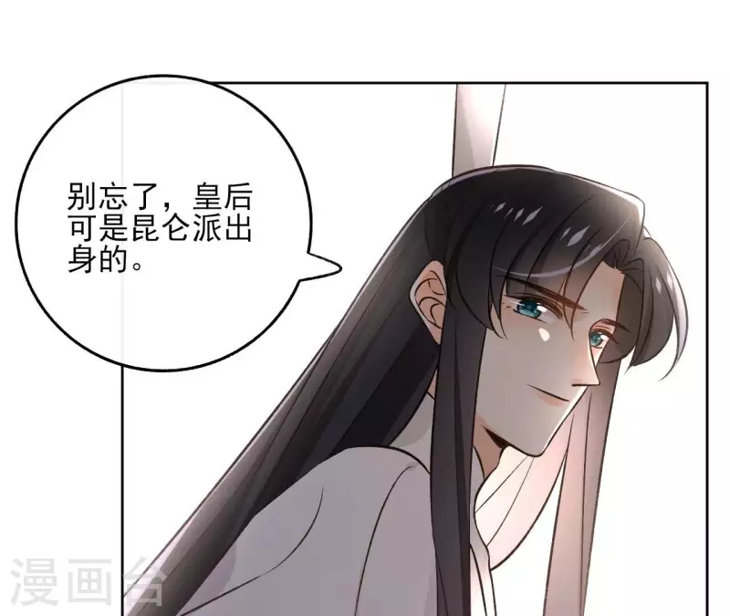 第142话 玄神重伤-第142话