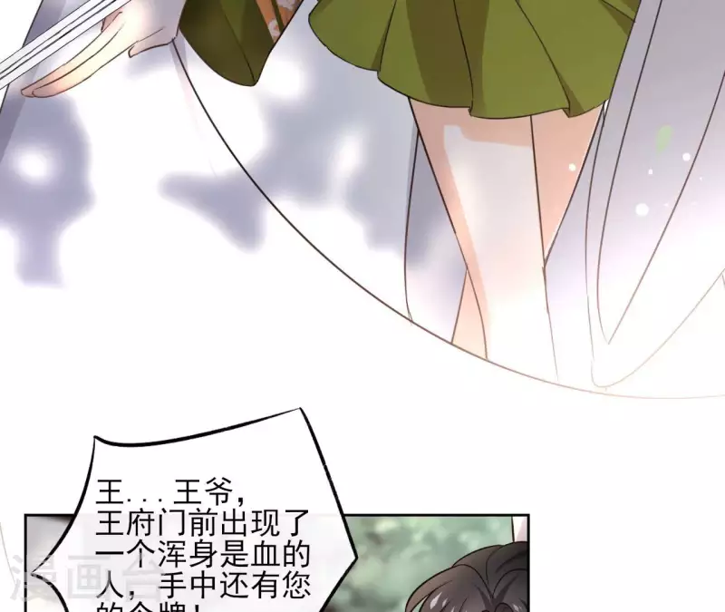 第142话 玄神重伤-第142话