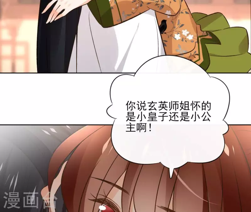 第144话 假装生病(1/2)-第144话