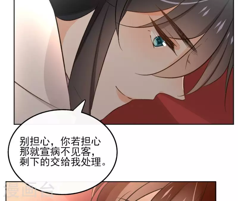 第144话 假装生病(1/2)-第144话