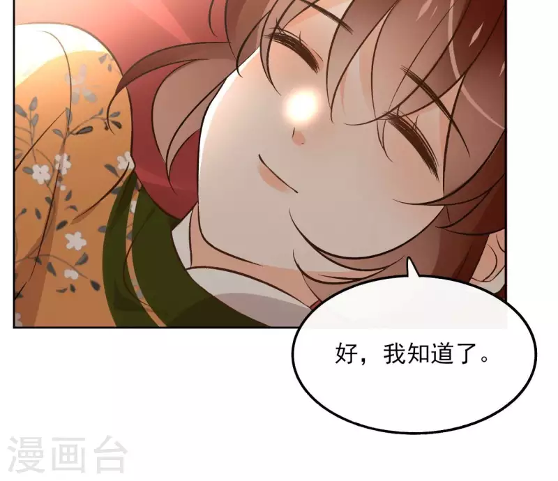 第144话 假装生病(1/2)-第144话