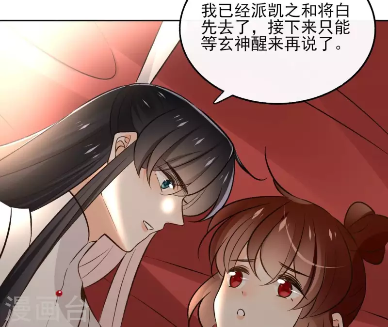 第144话 假装生病(1/2)-第144话