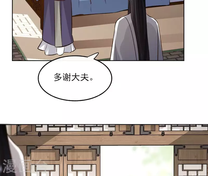 第144话 假装生病(1/2)-第144话