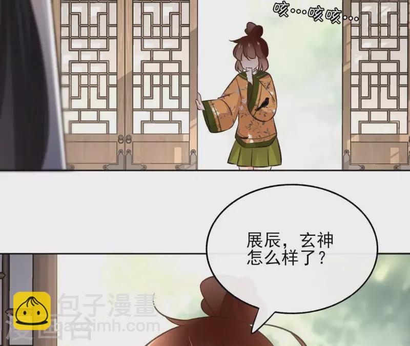 第144话 假装生病(1/2)-第144话