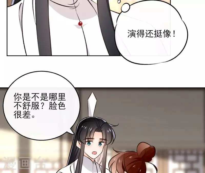 第144话 假装生病(1/2)-第144话