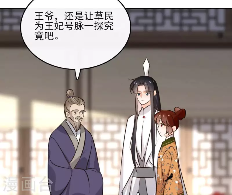 第144话 假装生病(1/2)-第144话