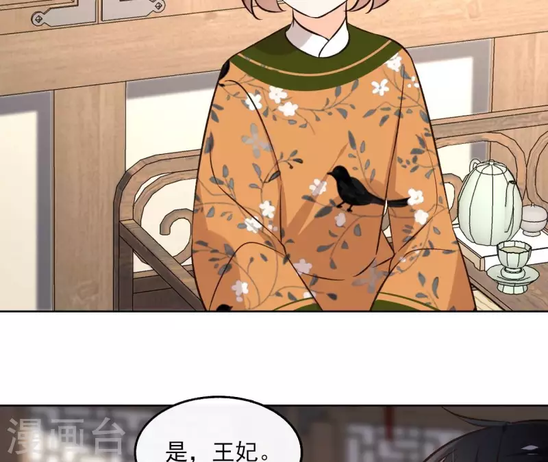 第144话 假装生病(1/2)-第144话