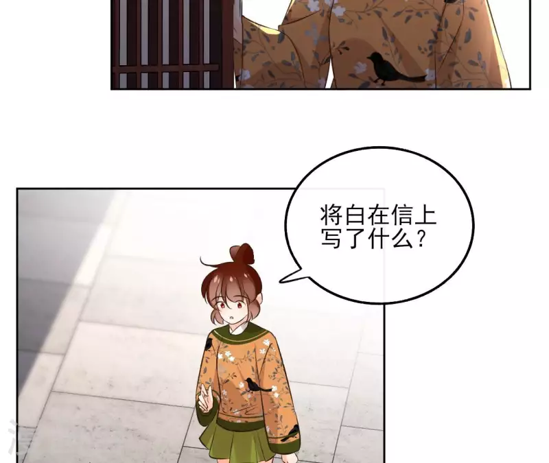 第146话 鸠占鹊巢(1/2)-第146话