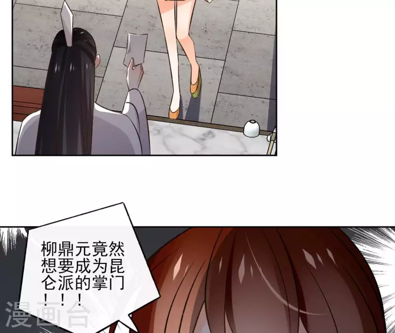 第146话 鸠占鹊巢(1/2)-第146话