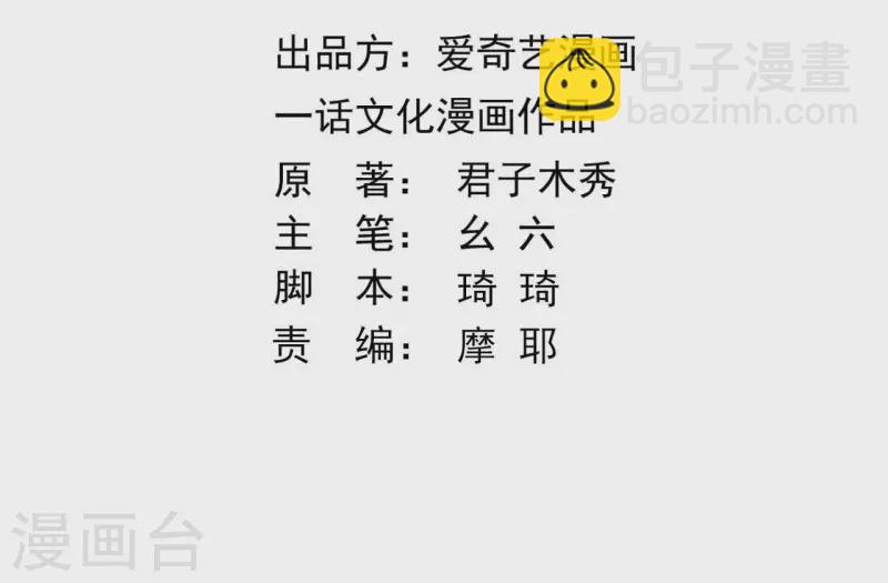 第146话 鸠占鹊巢(1/2)-第146话