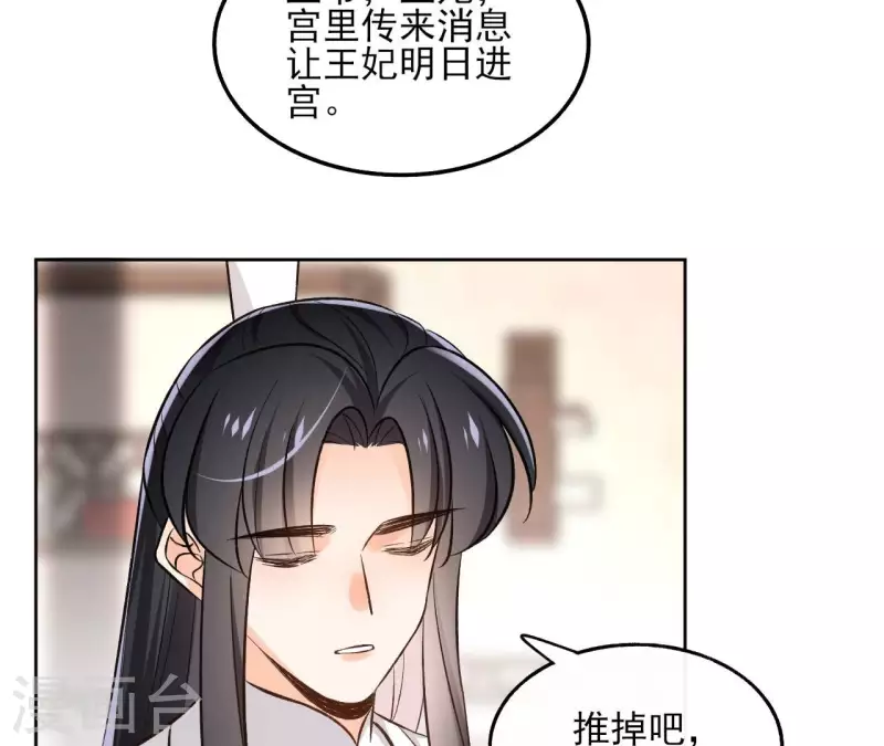 第146话 鸠占鹊巢(1/2)-第146话