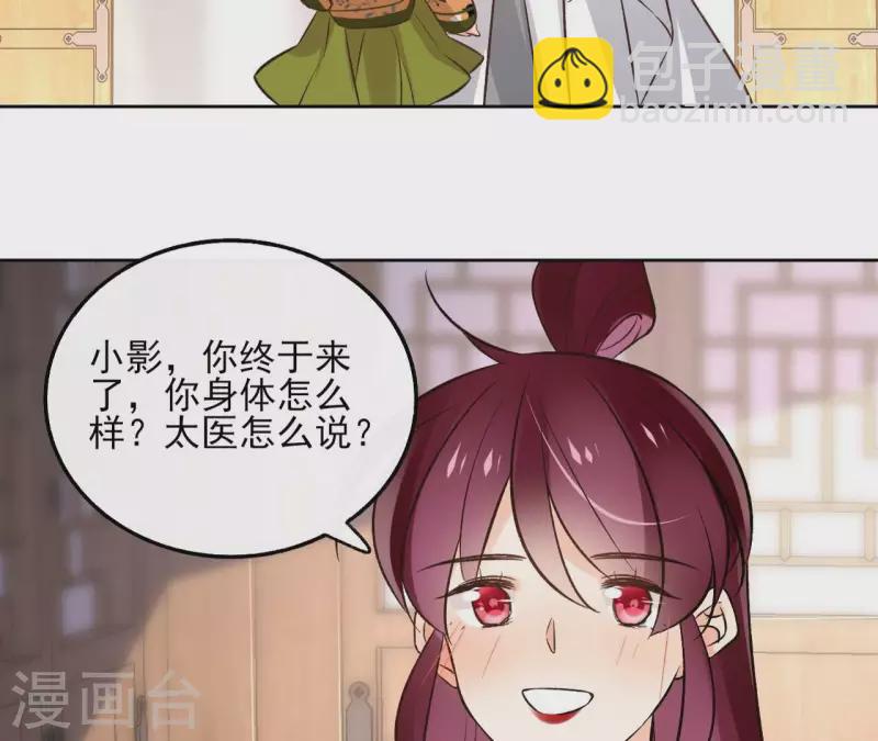 第146话 鸠占鹊巢(1/2)-第146话