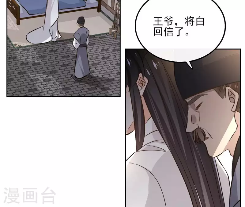 第146话 鸠占鹊巢(1/2)-第146话