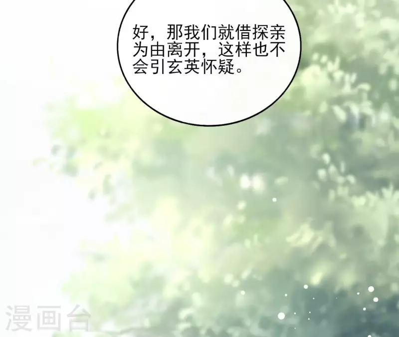 第148话 回门(1/2)-第148话