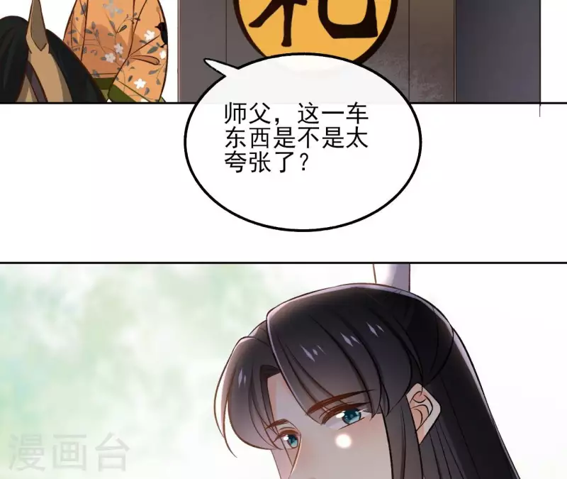 第148话 回门(1/2)-第148话