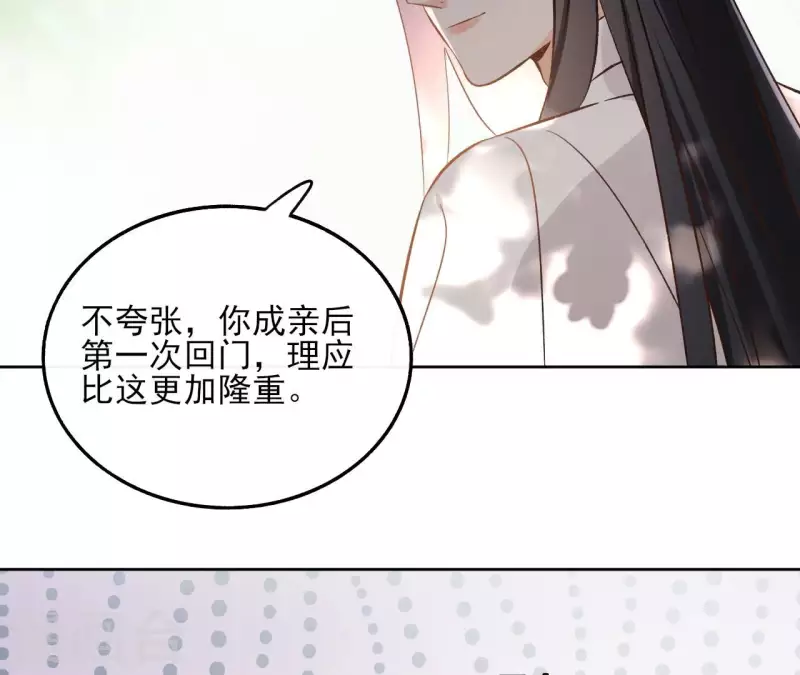 第148话 回门(1/2)-第148话