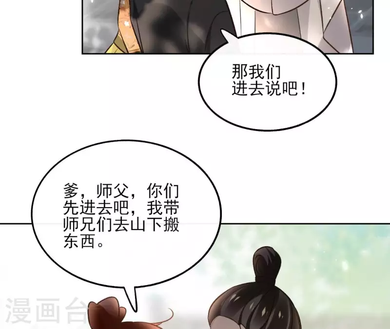 第148话 回门(1/2)-第148话