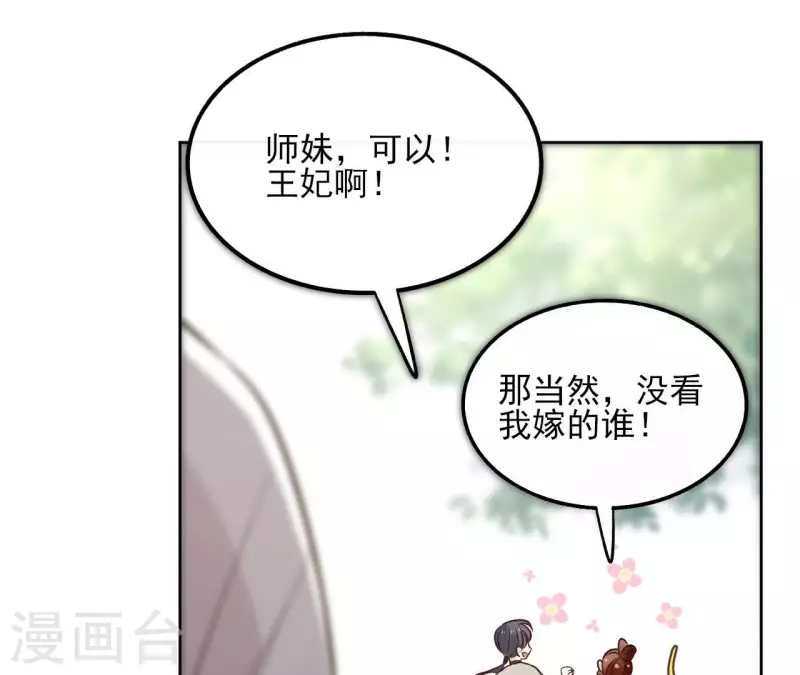 第148话 回门(1/2)-第148话