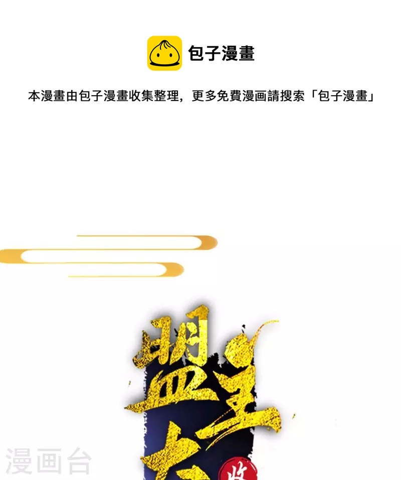 第150话 昷杲受伤(1/2)-第150话