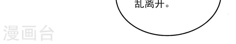 第150话 昷杲受伤(1/2)-第150话