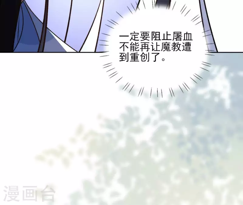 第150话 昷杲受伤(1/2)-第150话