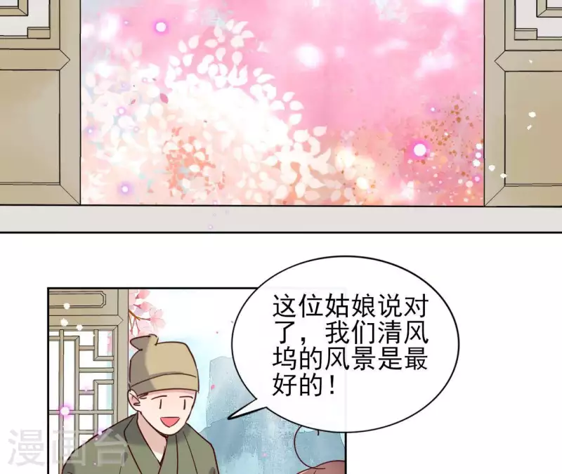 第16话 泡温泉(1/2)-第16话
