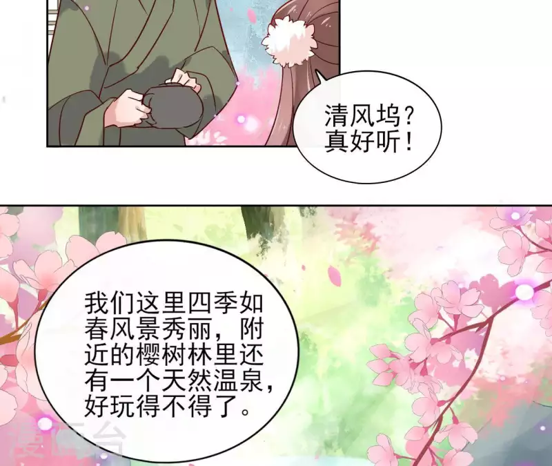第16话 泡温泉(1/2)-第16话