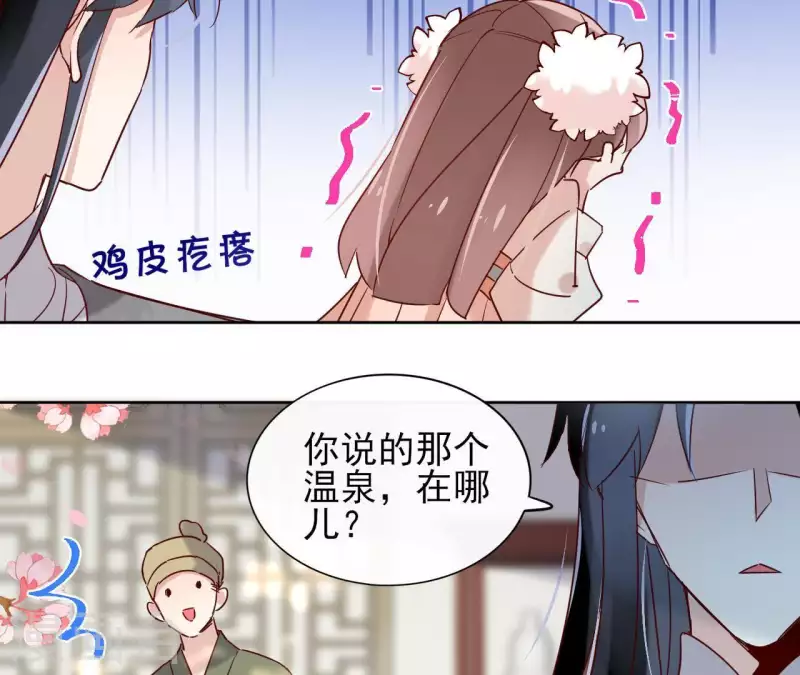 第16话 泡温泉(1/2)-第16话