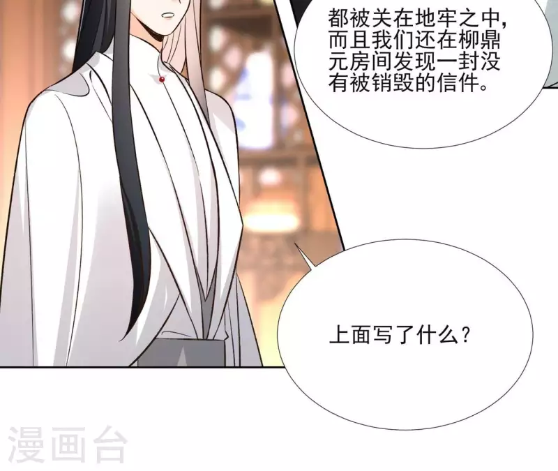 第152话 将白凯之(1/2)-第152话