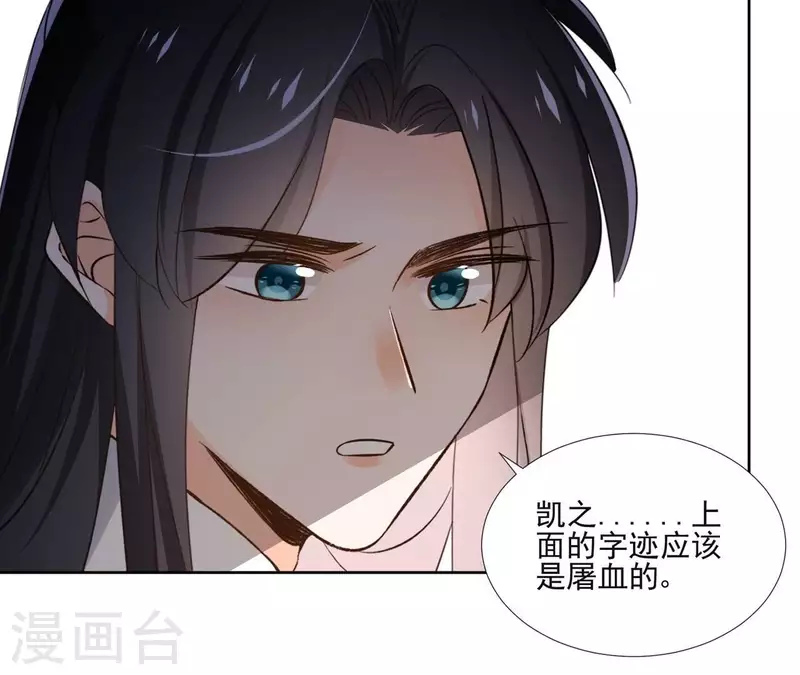 第152话 将白凯之(1/2)-第152话