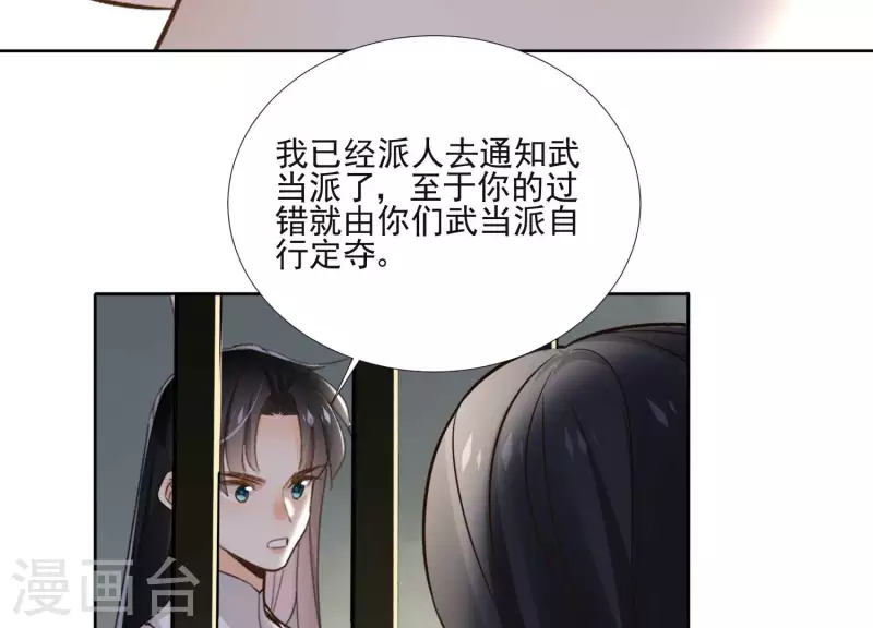 第154话 抵抗魔教(1/2)-第154话