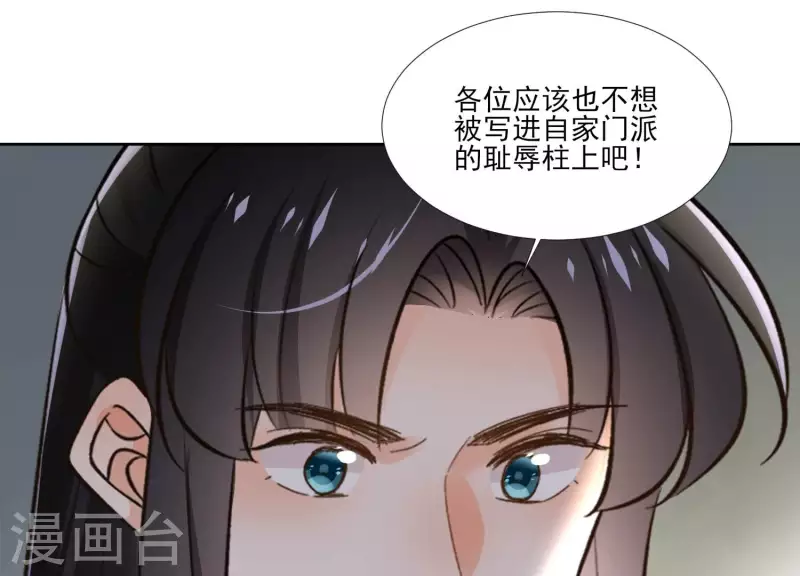 第154话 抵抗魔教(1/2)-第154话