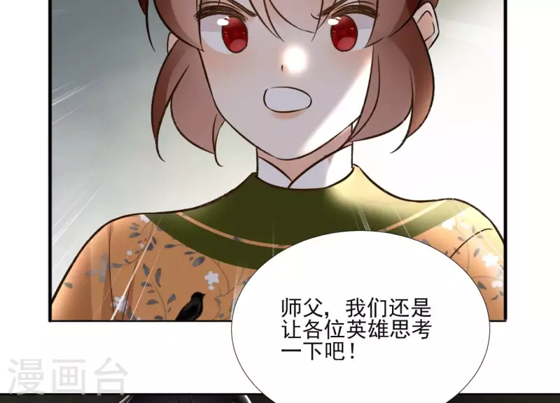 第154话 抵抗魔教(1/2)-第154话