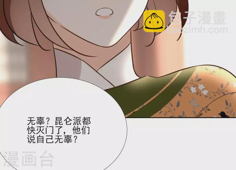 第154话 抵抗魔教(1/2)-第154话