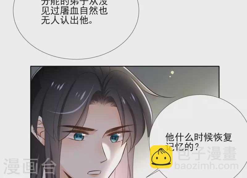 第154话 抵抗魔教(1/2)-第154话