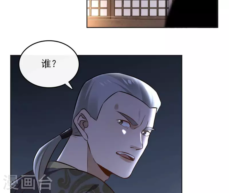 第156话 打探情况-第156话