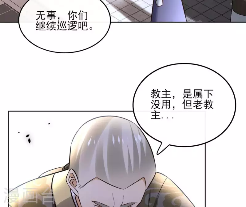 第156话 打探情况-第156话